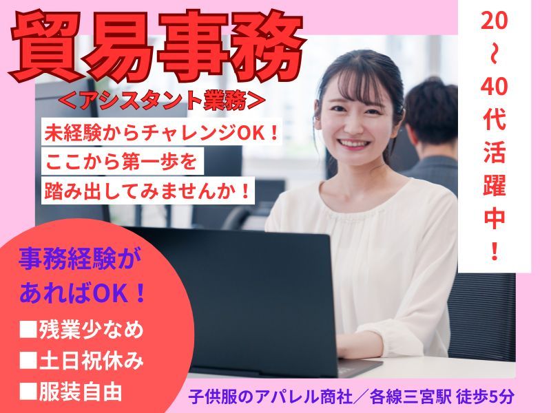 株式会社東京海上日動キャリアサ―ビスのアルバイト・バイト求人情報-48