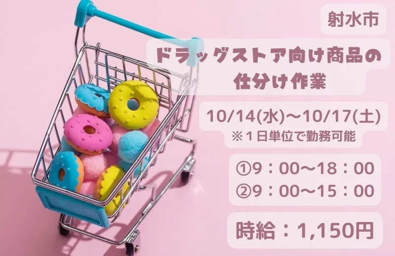 アシストユー株式会社