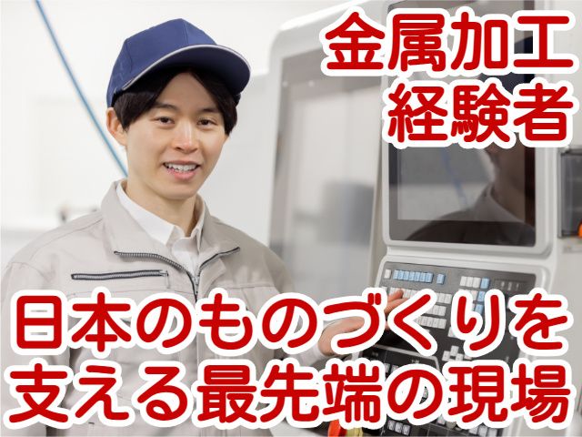 株式会社小間工業の求人・転職情報