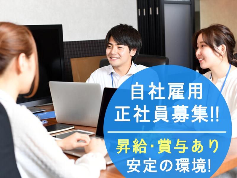 株式会社第一広房ＴＯＫＹＯの求人・転職情報