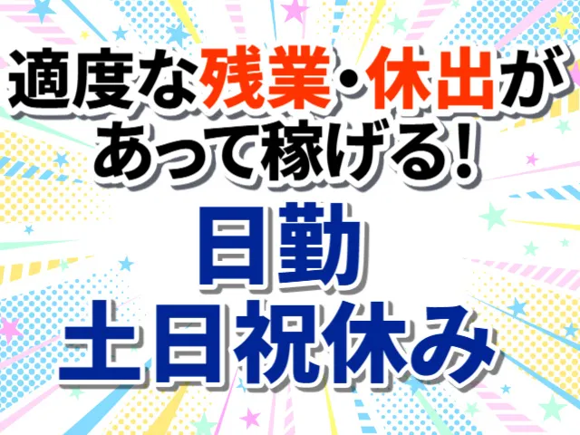 株式会社マイセルフのアルバイト・バイト求人情報