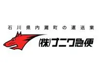 株式会社ナニワ急便のアルバイト・バイト求人情報
