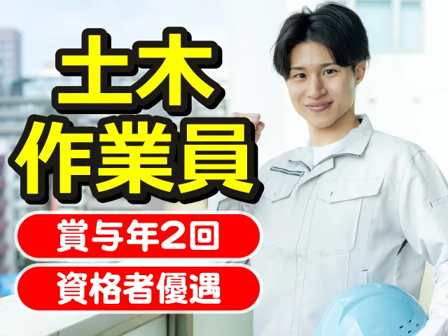 株式会社アクト企画の求人・転職情報