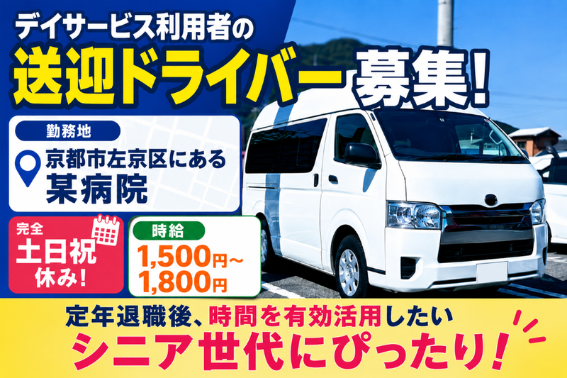 株式会社セノン　バプテスト病院のアルバイト・バイト求人情報-02
