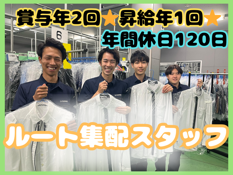 都ユニリース株式会社の求人・転職情報