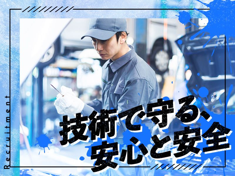 株式会社中日本オートの求人・転職情報