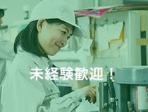 株式会社ウイルテックの派遣求人情報