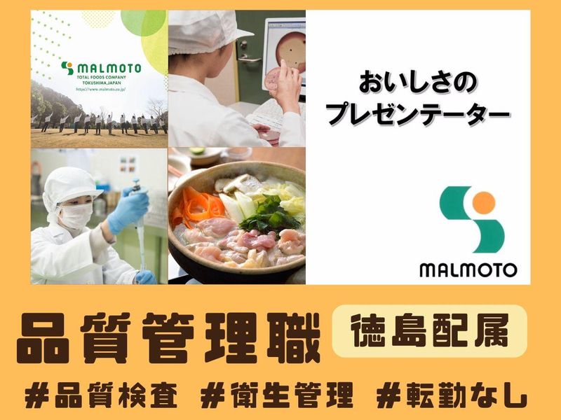 株式会社丸本