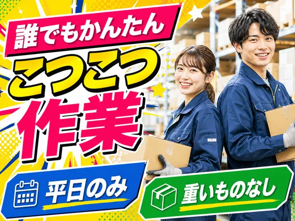 株式会社A-gogのアルバイト・バイト求人情報-27