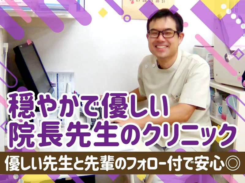 和田歯科医院のアルバイト・バイト求人情報-02