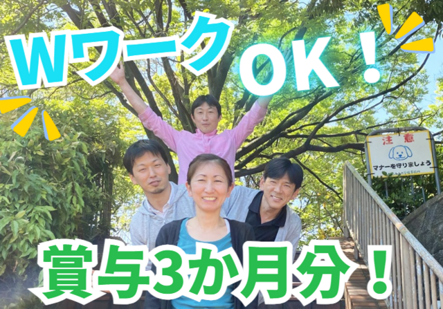 株式会社ジャストライフ　訪問介護ジャストライフ 洛東の求人・転職情報