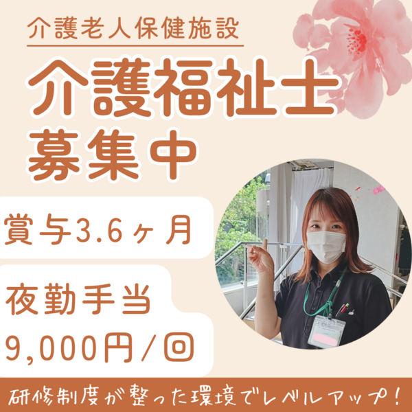 医療法人清仁会の求人・転職情報