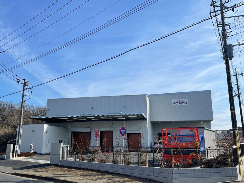 株式会社ニューオークボの求人・転職情報
