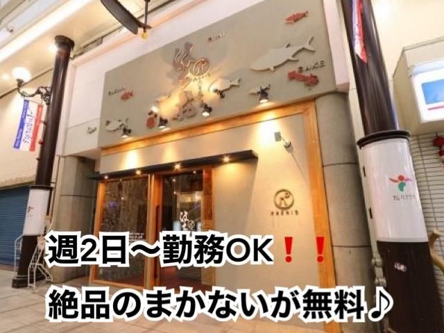 株式会社クリエイト6　魚と炭と酒 はちおのアルバイト・バイト求人情報-02