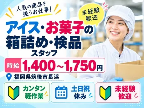 株式会社総合プラント 久留米支店のアルバイト・バイト求人情報-41