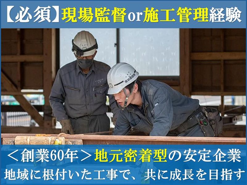 曳栄建設株式会社の求人・転職情報