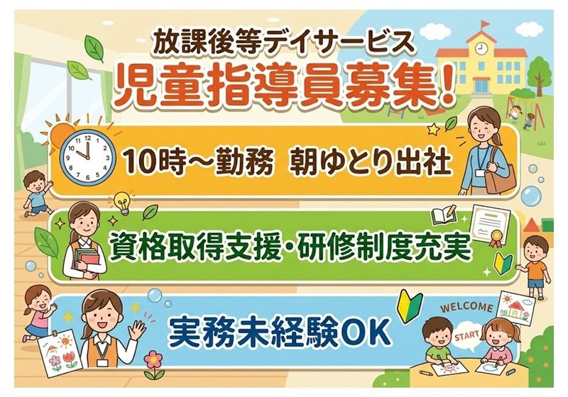 合同会社AIWAの求人・転職情報