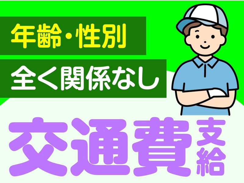 品川エキロジセンターのアルバイト・バイト求人情報-04