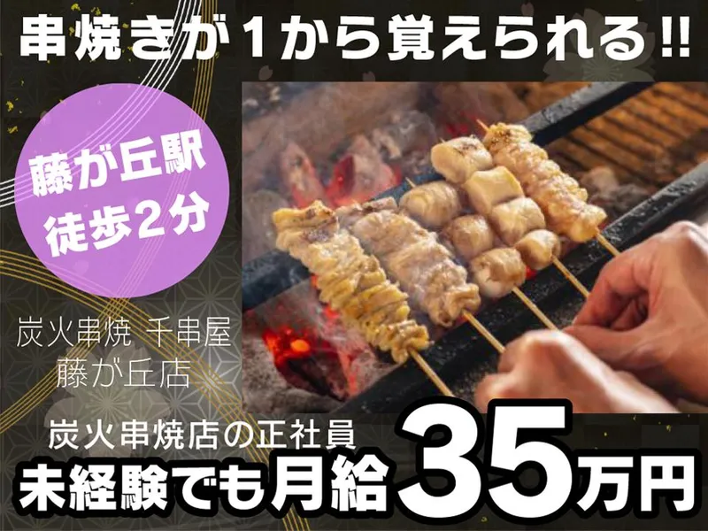 株式会社リバティの求人・転職情報