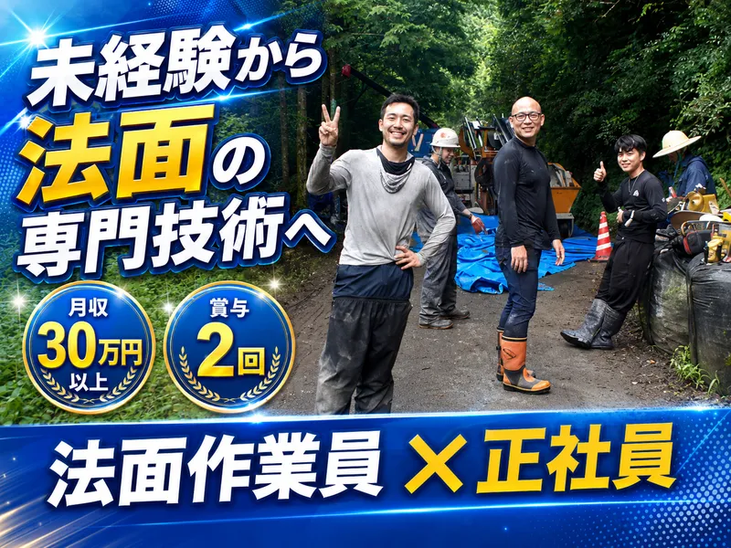 株式会社エコグリーンの求人・転職情報