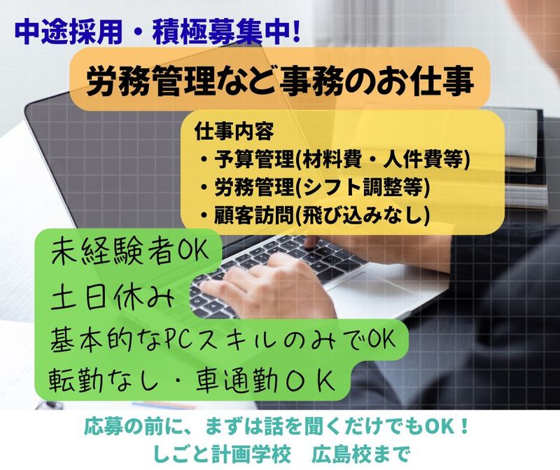 株式会社 千成の求人・転職情報