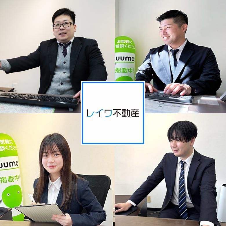 株式会社レイワ不動産の求人・転職情報