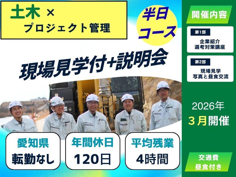 水野建設株式会社