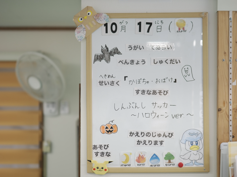 放課後等デイサービス i-step ジュニアプラスのアルバイト・バイト求人情報-03