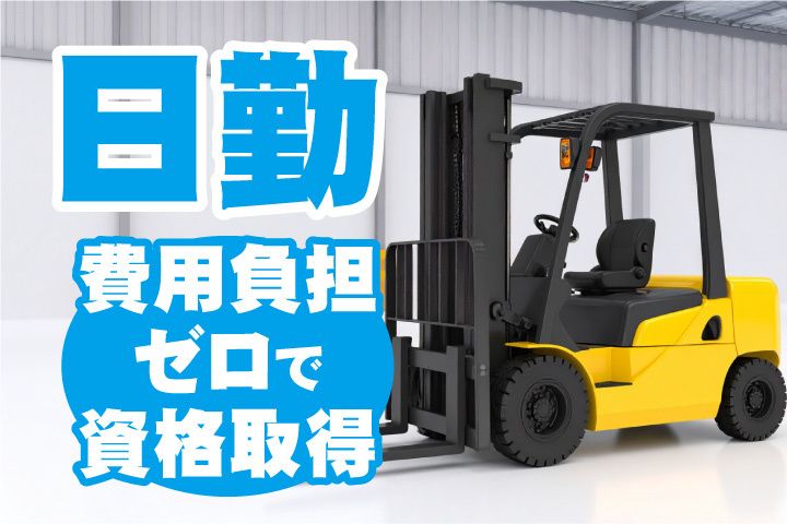 UTエージェント株式会社 中部第二CUのアルバイト・バイト求人情報-08