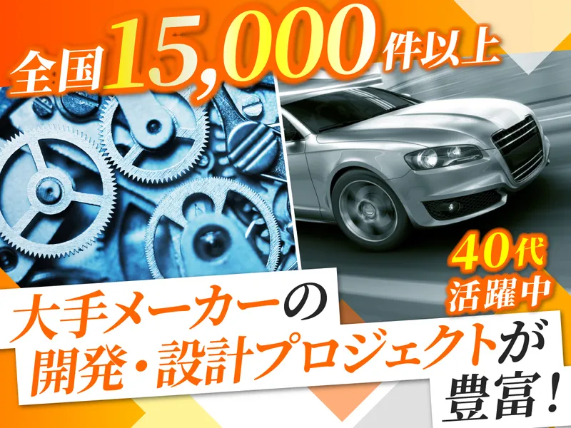 株式会社オープンアップネクストエンジニアの求人・転職情報