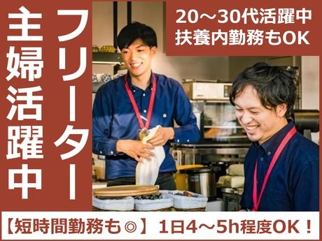 サザコーヒー　つくば駅前店のアルバイト・バイト求人情報-01