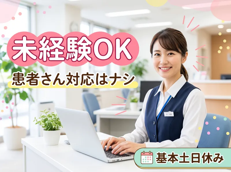 医療法人杉村会の求人・転職情報
