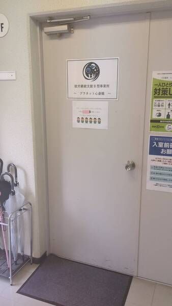 株式会社プラネットの求人・転職情報