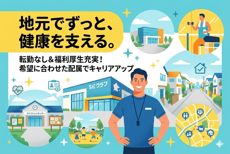 木幸スポーツ企画株式会社の求人・転職情報