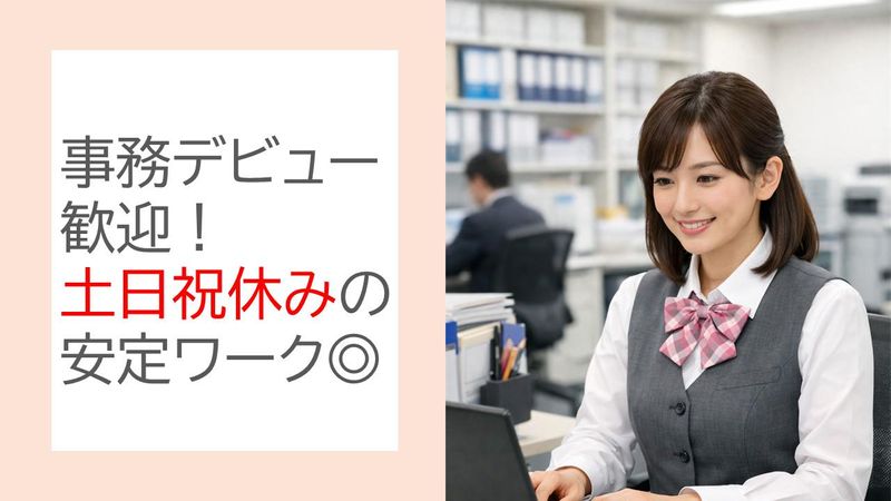 株式会社プロテックの求人・転職情報