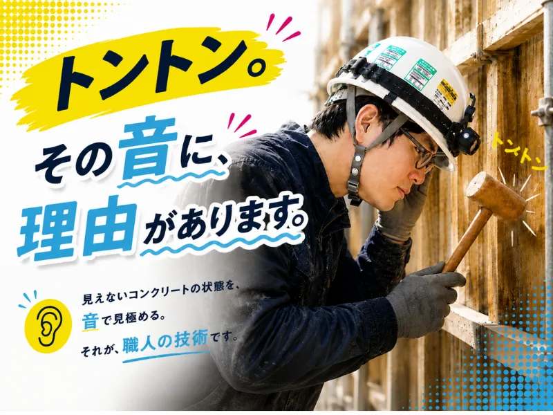 有限会社北翔建設産業の求人・転職情報