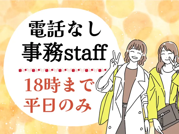 エクスエージェント株式会社のアルバイト・バイト求人情報