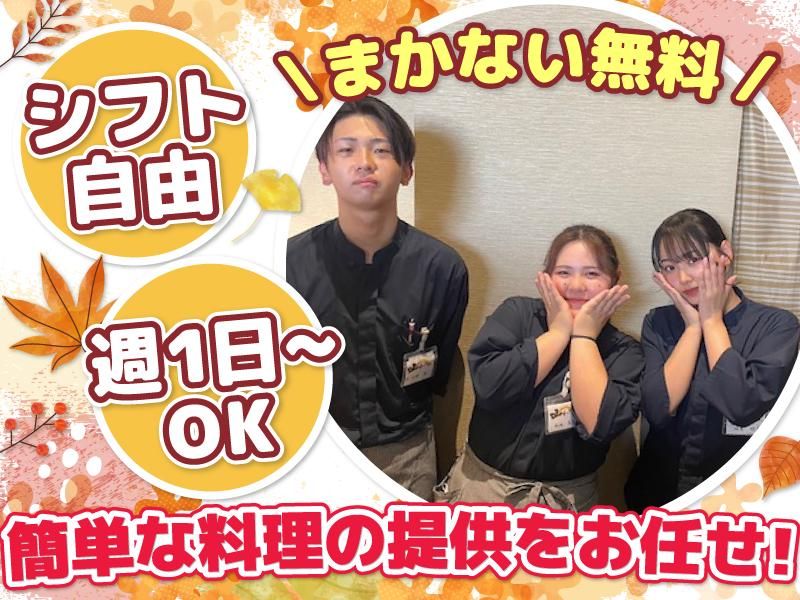 山わさび イオンモール札幌苗穂店(株式会社サプライズ)のアルバイト・バイト求人情報-02