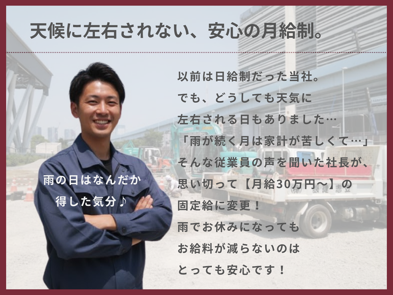 春日井車庫のアルバイト・バイト求人情報-03