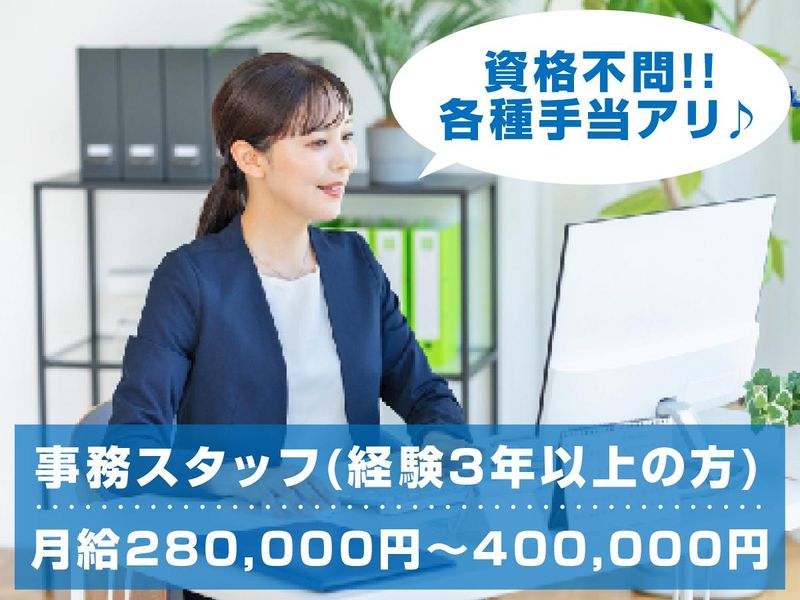 澤井社会保険労務士事務所-0001の求人・転職情報