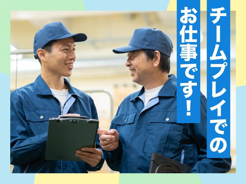 株式会社ジェイ・メイトの求人・転職情報