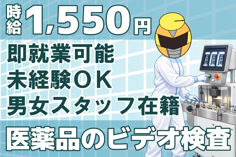 株式会社クラリスのアルバイト・バイト求人情報