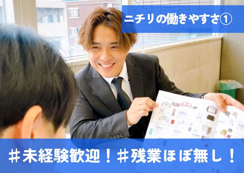 日理株式会社のアルバイト・バイト求人情報-02