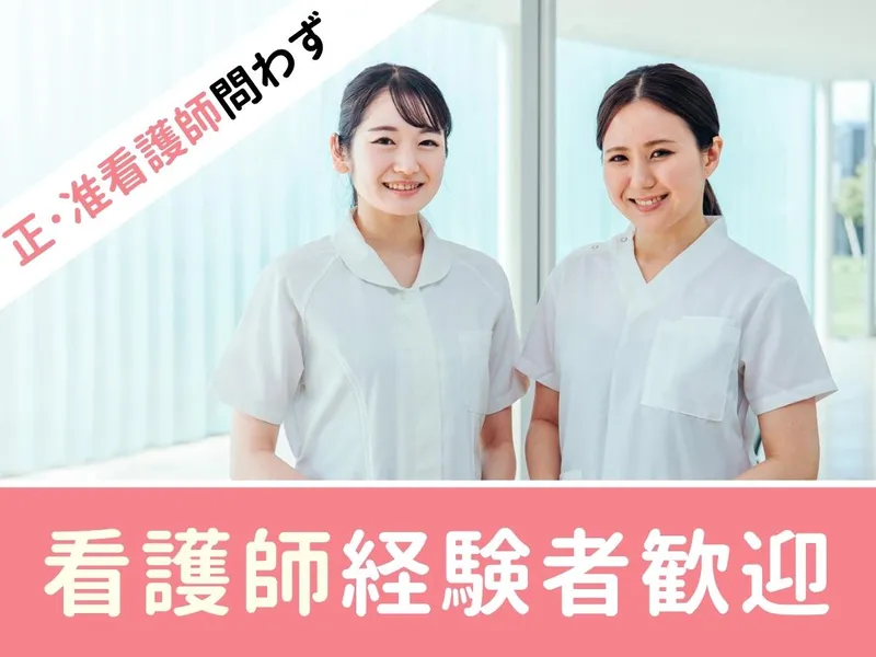 とねり腎泌尿器クリニックの求人・転職情報