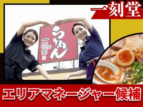 株式会社ＪＢイレブンの求人・転職情報