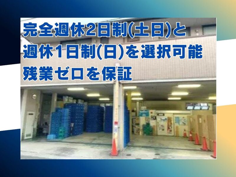 原田トラストコーポレーション株式会社の求人・転職情報