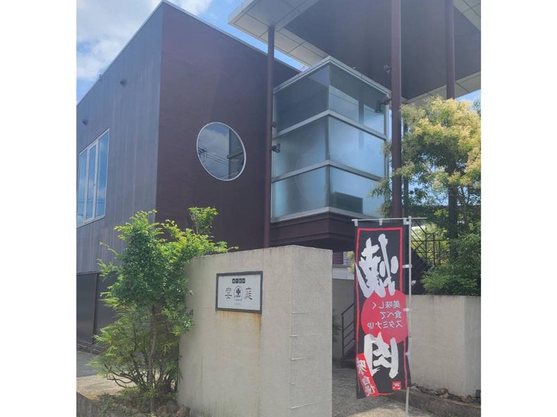 焼肉宴庭 一宮店のアルバイト・バイト求人情報-01