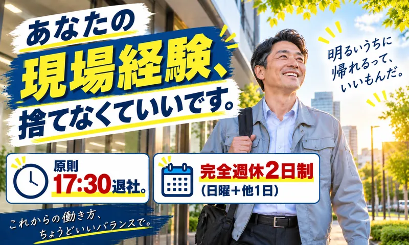 極東サービスエンジニアリング株式会社の求人・転職情報