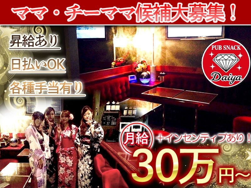 DAIYAの求人・転職情報