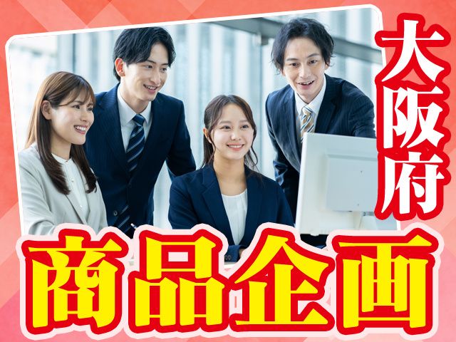 株式会社求人ジャーナル　転職エージェント大阪の求人・転職情報